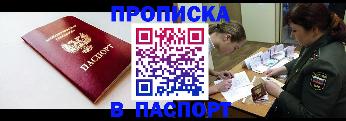 прописка для работы в Тамбове
